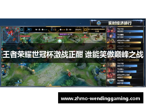 王者荣耀世冠杯激战正酣 谁能笑傲巅峰之战 王者荣耀世冠杯激战正酣 谁能笑傲巅峰之战